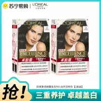 欧莱雅染发剂卓韵霜3号自然深棕色[2盒]