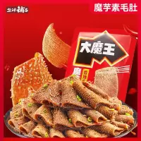 盐津铺子大魔王素毛肚20包香辣烤肉味小吃零食休闲食品