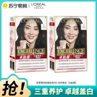 欧莱雅染发剂三重卓韵霜1号(自然黑色)遮盖白发2盒染发膏
