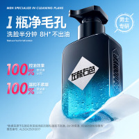 左颜右色 深层清肌洁面乳150G