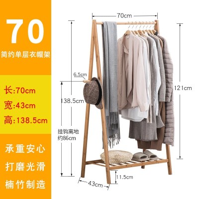 简约单层衣帽架落地衣服架子加固加高长款挂衣架 单层70cm衣帽架