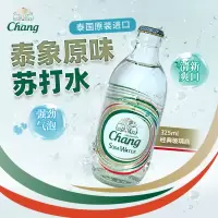泰象(Chang)苏打水无糖强劲气泡水 原味325ml*24瓶整箱