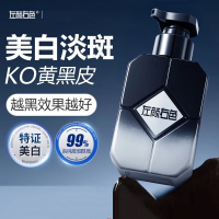 左颜右色 MANCODES美白洁面乳 150G