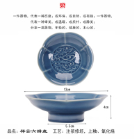 陶瓷中式水果盘茶点盘水果盘佛前供盘水果盘 祥云六瓣果碟(霁青) 中号