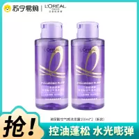 巴黎欧莱雅玻尿酸水光洗发露100ml*2清洁舒缓控油保湿护发去角质洗发露