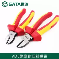 世达 斜口钳 150mm 6寸 70232 1把