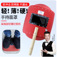 yobel 电焊面罩 1只