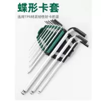 世达 内六角 9件套