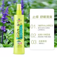 六神 喷雾止痒 花露水180ml