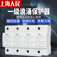 苏宁 上海人民 浪涌保护器一级SPD阻燃避雷器T1电涌模块开关 4p 25ka 385V