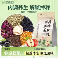 新品 庄民 荷叶玫瑰苹果茶 独立包装美颜中药材女性保健茶饮果茶女生泡水煲汤官方旗舰店