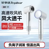荣事达高速吹风机家用大风力负离子护发电吹风电吹风筒女生礼物轻便易携带