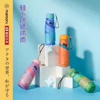 MAMORU 六折迷你胶囊伞 便携迷你胶囊太阳伞16cm 防紫外线遮阳伞