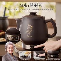小熊(Bear)中药锅煎药壶 熬炖中药大容量智能专用煮药锅JYH-H30L2 [一键煎药]健康无釉陶瓷壶 3L