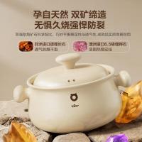 小熊(Bear)砂锅 白墩墩煲仔饭炖锅耐高温不开裂 1.8L小沙锅 煲汤陶瓷锅