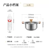 小熊(Bear)316L不锈钢汤锅 蒸锅奶锅20cm煮粥锅燃气灶通用炖锅CP-JG010-P01
