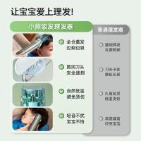 小熊(Bear)婴儿理发器自动吸发全身可水洗 新生儿电推子宝宝剃头器LFQ-C05U1