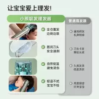 小熊(Bear)婴儿理发器自动吸发全身可水洗 新生儿电推子宝宝剃头器LFQ-C05U1