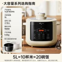 小熊 电压力锅 高压锅 家用电饭煲蒸炖煮多功能一体 4-5人 YLB-N50H6 5L 双胆