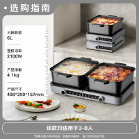 小熊(Bear)电火锅专用锅分区控温鸳鸯锅家用分体多功能一锅多用电热锅独立双锅F60D3 6L叠叠锅1.0火锅版