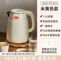 小熊家用电热水壶烧水壶1.5L电水壶热水壶家用耐用304不锈钢水壶 小熊R15E3米黄色水壶