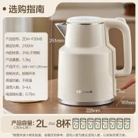 小熊(Bear)烧水壶 电热水壶 电水壶家用 2L大容量316L不锈钢 智能双层 ZDH-F20M5