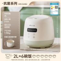 小熊(Bear)电饭煲 家用小容量2~3人小型电饭锅2升  DFB-Q20B2