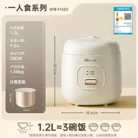 小熊(Bear)电饭煲 1-2人家用 小型多功能电饭锅 1.2升 DFB-F12Z2