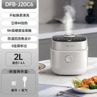小熊(Bear)电饭煲DFB-J20C6家用IH电饭锅2L煮饭锅铁釜多功能可预约