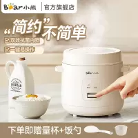 小熊(Bear)电饭煲 小型家用迷你1.2L小容量  DFB-S12C2 [全新升级抗菌内胆] 1.2L