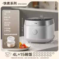 小熊(Bear)电饭煲 家用大容量4~5人电饭锅 大火快煮24小时智能预约 4L DFB-D40W3