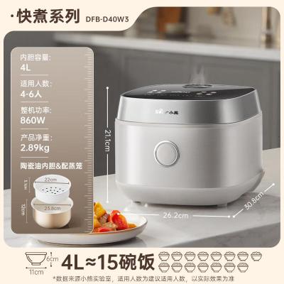 小熊(Bear)电饭煲 家用大容量4~5人电饭锅 大火快煮24小时智能预约 4L DFB-D40W3