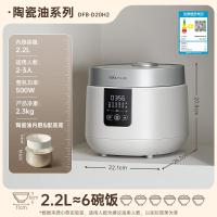 小熊(Bear)电饭煲2-3人 小型电饭锅 多功能微压快煮陶瓷油内胆2.2升 DFB-D20H2