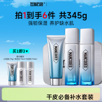 左颜右色 极地冰川保湿套装6件套