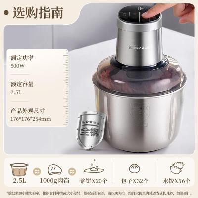 小熊(Bear)绞肉机家用 商用绞馅机 碎肉机 多功能料理搅拌打肉机 QSJ-Q05V1 双刀2.5L