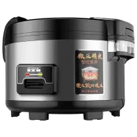 半球 商用电饭煲 CFXB100-160 10L 单位:台
