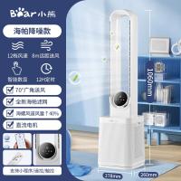 小熊无叶电风扇负离子空调扇遥控节能定时直流静音电风扇 [海帕净化款]DFS-W40H7