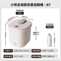 小熊(Bear)泡脚桶养生足浴盆电动按摩恒温加热智能泡脚盆杀菌洗脚桶熏蒸高深桶七夕情人节礼物送女友