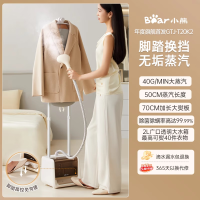 小熊(Bear)蒸汽挂烫机2024新款家用熨烫机全自动平烫一体机熨斗立式小型 GTJ-T20K2