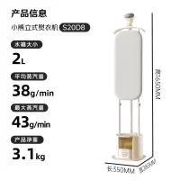 小熊(Bear)[10档精烫]家用立式挂烫机手持熨烫机蒸汽电熨斗落地双杆2升大水箱 GTJ-S20D8