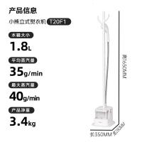 小熊(Bear)挂烫机家用蒸汽熨斗熨衣机立式烫熨机除菌除螨手持电熨斗(不带熨烫板)GTJ-T20F1