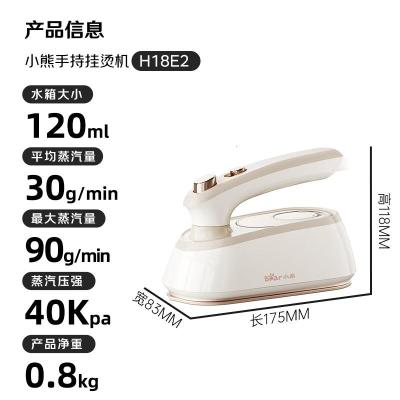 小熊(Bear)挂烫机手持电熨斗家用挂烫大功率增压蒸汽干湿熨烫旅行出差便携小型熨斗团购礼品DYD-H18E2