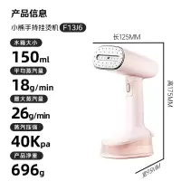 小熊(Bear)挂烫机手持挂烫机 家用蒸汽熨烫机电熨斗便携式折叠挂烫机小型熨斗机器GTJ-F13J6