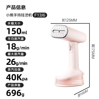 小熊(Bear)挂烫机手持挂烫机 家用蒸汽熨烫机电熨斗便携式折叠挂烫机小型熨斗机器GTJ-F13J6