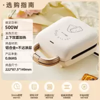 小熊(Bear)三明治机早餐机 面包机电饼铛 华夫饼机吐司面包机双面加热 加厚封边速烤多功能SMZ-H05R2