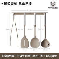 小熊(Bear)小熊磁吸收纳锅铲勺不锈钢手柄厨房硅胶铲套装家用铲子勺全套 磁吸收纳套装锅铲+汤勺+煎铲+牛