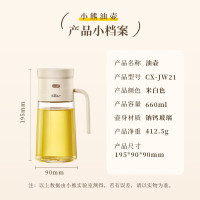 小熊(Bear)油壶 玻璃瓶调料瓶酱油瓶厨房油罐壶660ml自动开合不挂油CX-JW021