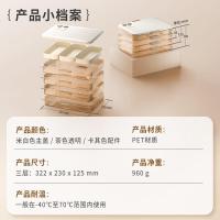 小熊(Bear)饺子保鲜盒 食品级材质 可计时三层大容量冰箱收纳盒JE016-P03