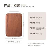 小熊(Bear)乌檀木实木菜板 百年龄树心整切砧板 家用抗菌案板切菜板36*26cm