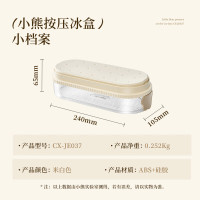 小熊(Bear)冰块模具制冰模具冰块神器冰格冰块储冰盒制冰盒 21格CX-JE037